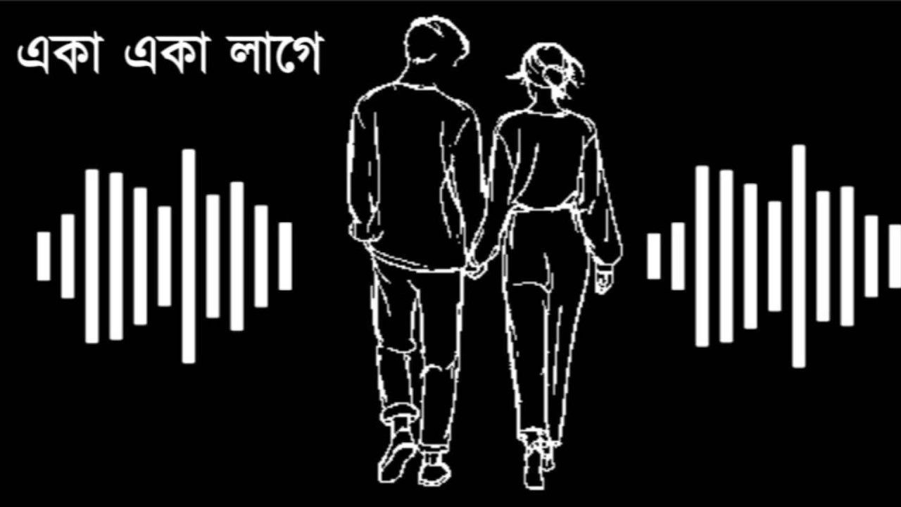 হাজার মানুষের ভিড়ে একা লাগে || Bengali Sad Romantic Song || AiMusic 5.0
