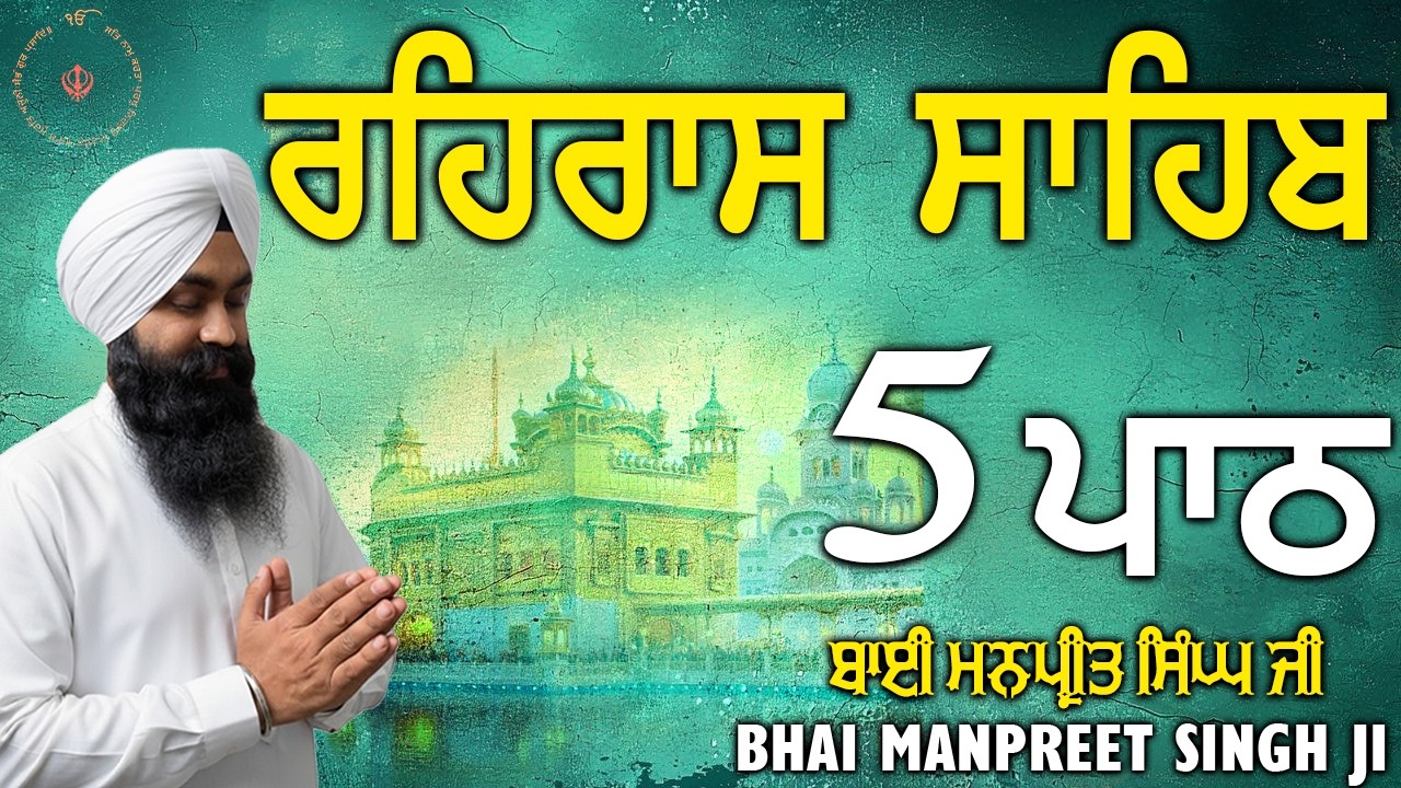Rehras Sahib 5 Times | Bhai Manpreet Singh Ji | Full Path | Waheguru Simran