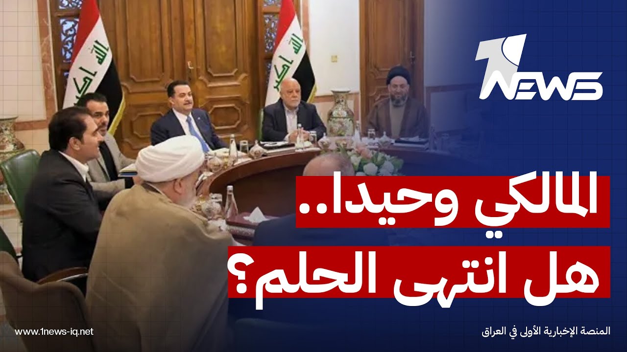 الترا عراق: لم يتبقَ للمالكي كمؤيد له سوى 