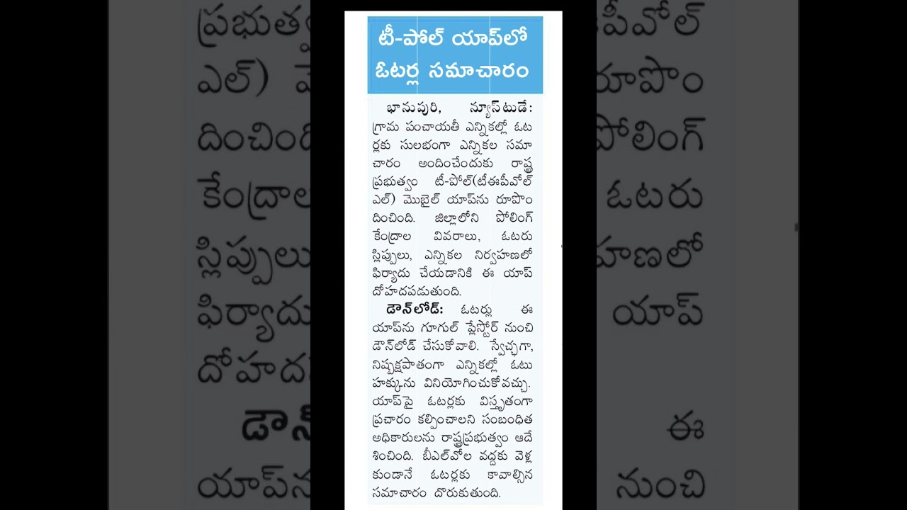📢 T POLL APP ● Downlad voter slip #tpoll #election #sarpanch #telangana #generalelections #news
