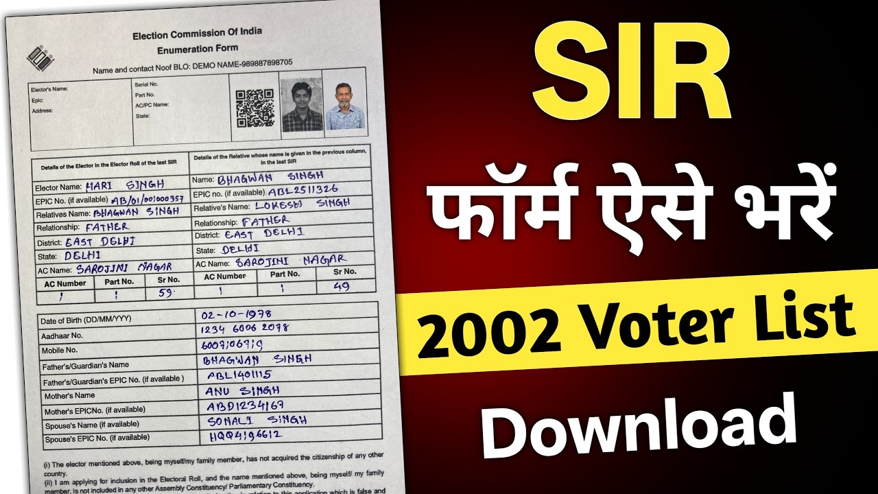 Enumeration form fill up 2026 | how to fill SIR form | SIR form kaise bhare #enumeration
