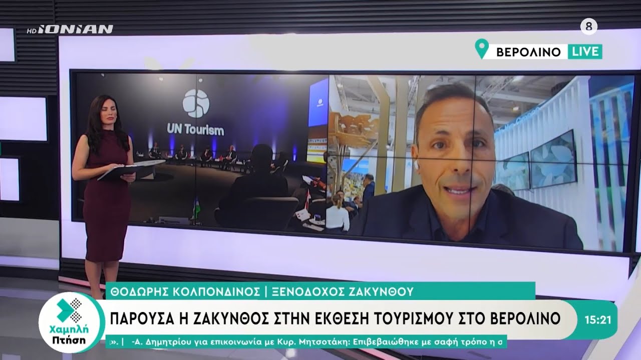 Τα πρώτα μηνύματα απο την έκθεση τουρισμού ΙΤΒ στο Βερολίνο