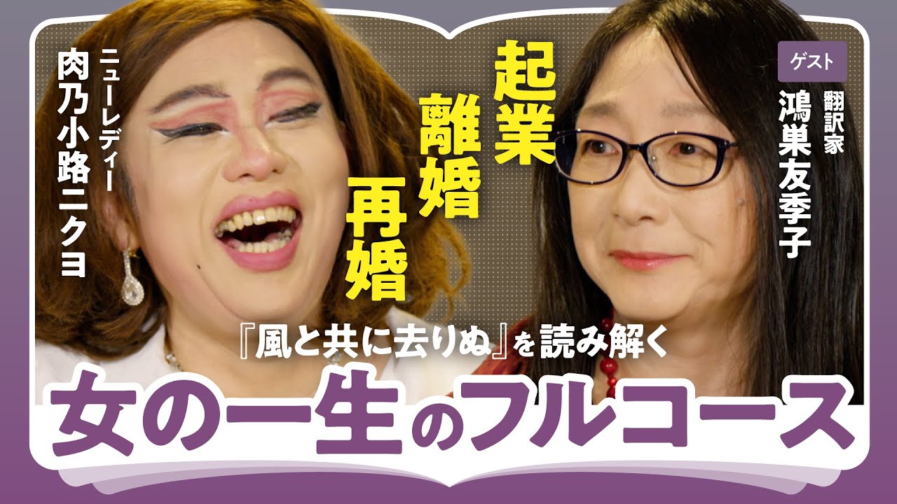 【愛は身勝手】「なぜ