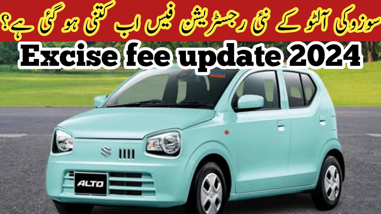 Suzuki Alto New Registration fee from july 2024 | Excise fee update #alto #viralvideo