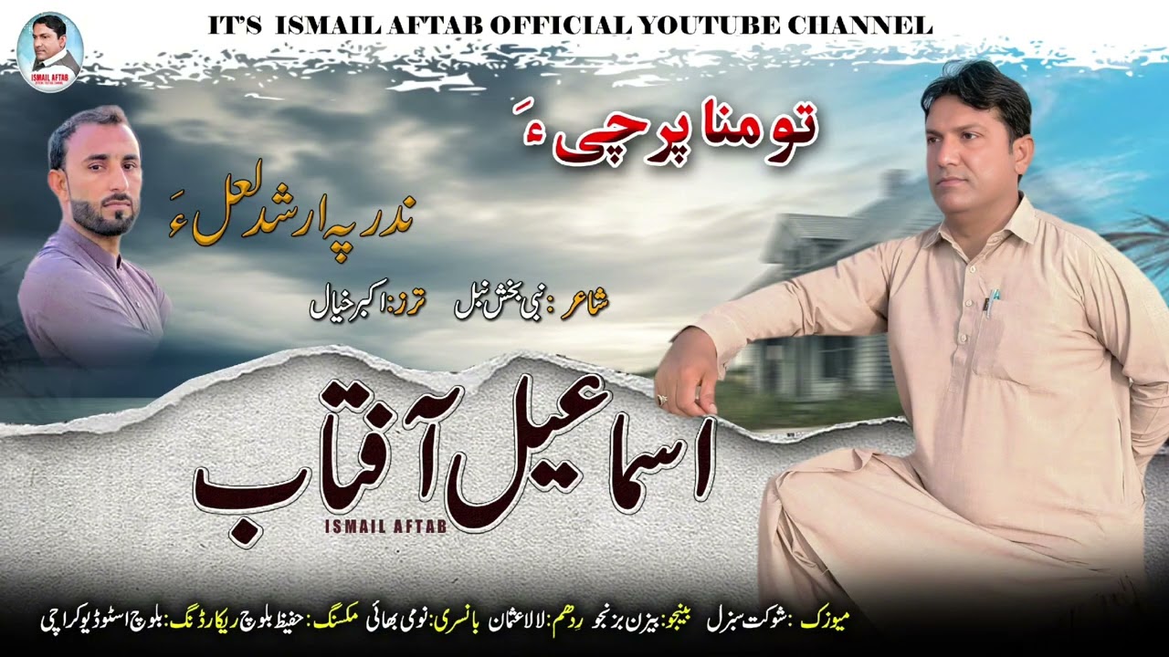 Ismail Aftab//New Balochi Song//2025//Poverty Nabi Bux Nabul//