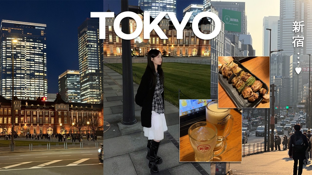 첫 도쿄여행🗼면세 털고 편의점 털고 나도 털림🫠 (도쿄바나나ㅣ야키토리ㅣ일본마트)