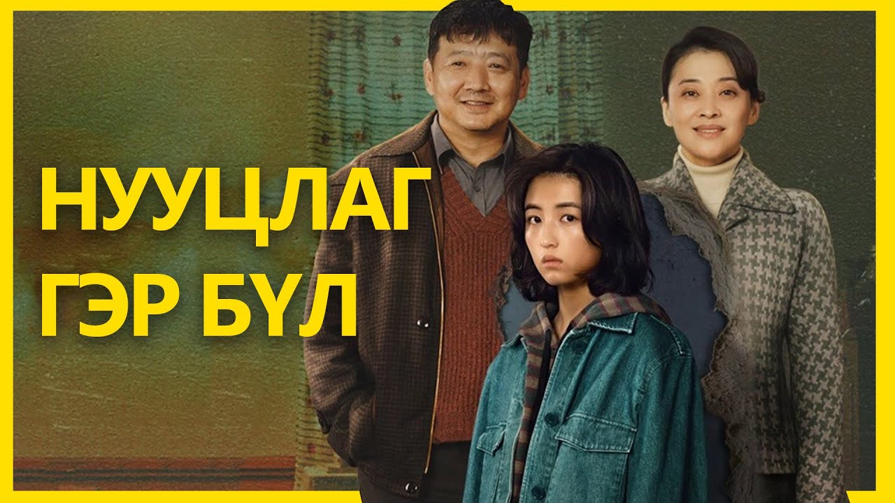 АУТИЗМТАЙ ХҮҮД ХЭРЭГ ТОХОХ ЮМ