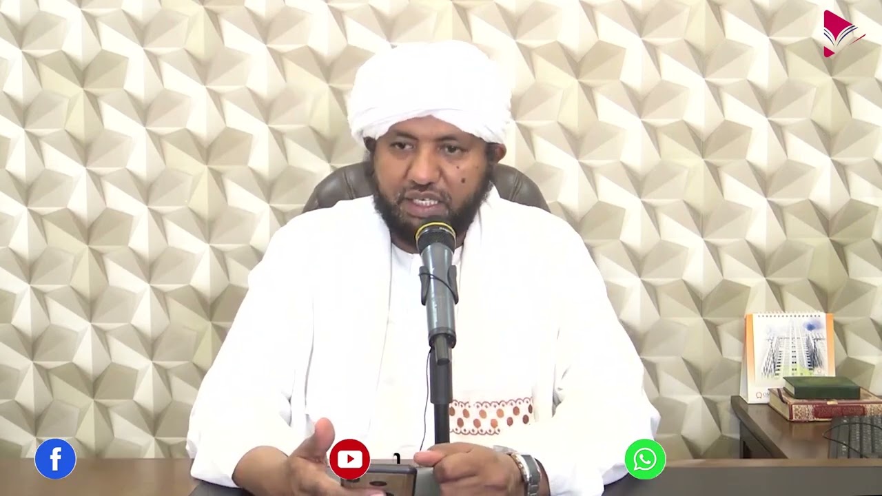 هل يشترط الوضوء لتلاوة القرآن الكريم ؟  | الشيخ د. محمد الأمين إسماعيل