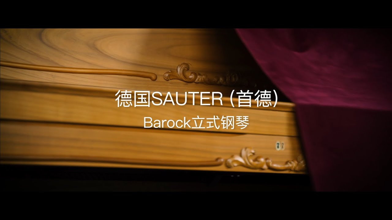 SAUTER Barock 122 Upright Piano