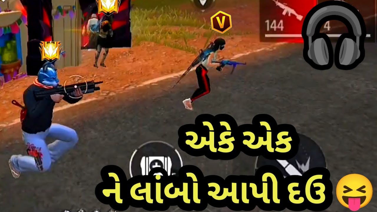 એકે એક ને લાંબો આપી દઉ 😝 | GJ Bholo | Gujarati free fire | Gujarati comedy videos | #freefire 