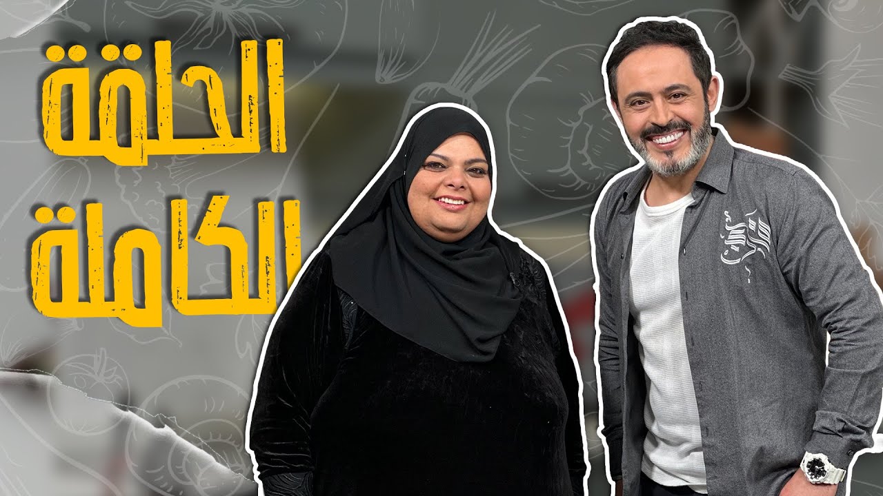 ضلعة محشية ورق عنب ورولات مسخن غير شكل لازم اتابعونااا !!