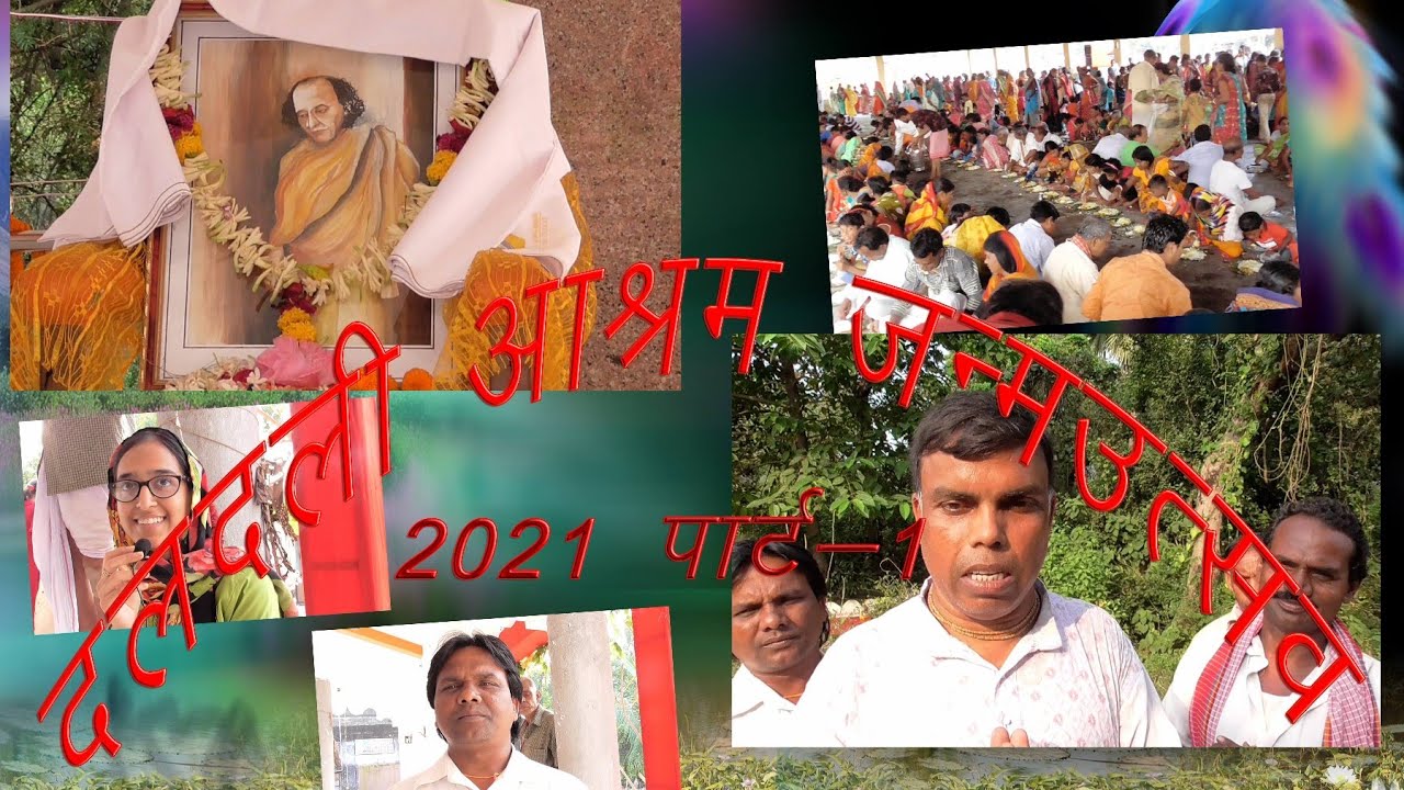 Daldali ashram || Sachin Baba ashram || Daldali ashram  ke janamutsav || Sab Moh Maya