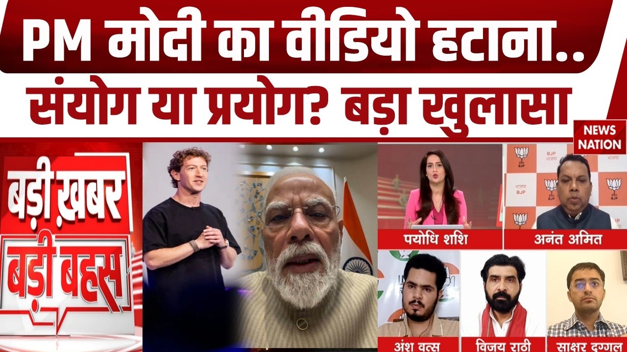 PM Modi Video Delete Facebook Post | Meta ने मांगी माफी! Deep Fake| Zuckerberg Apologises |IT Sector