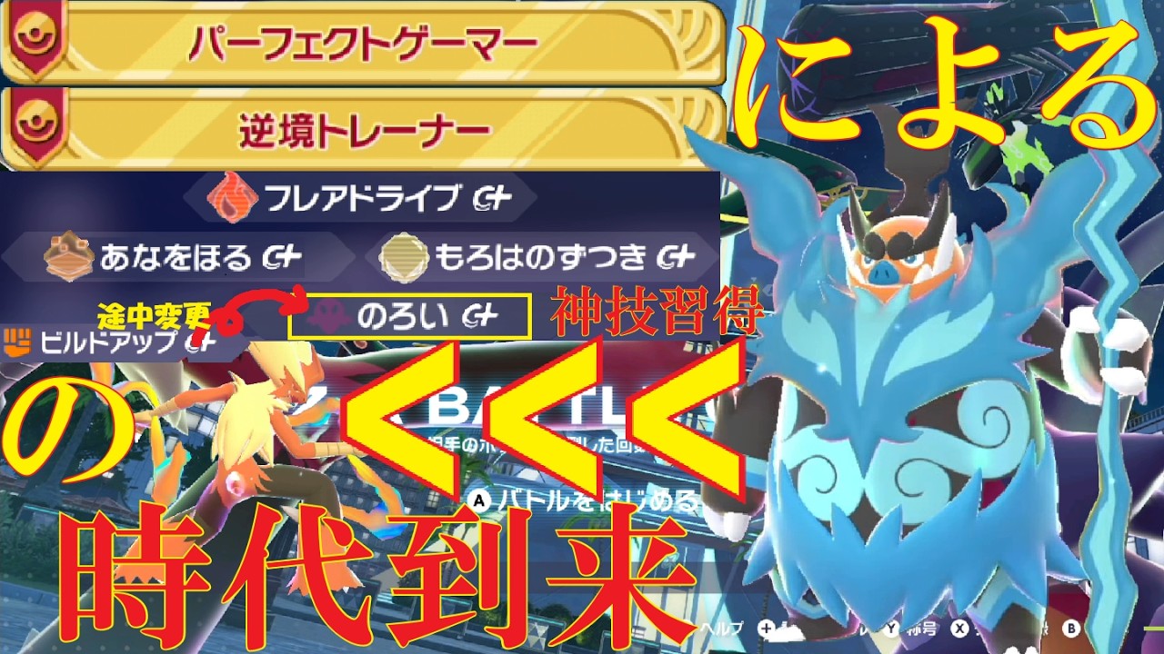 【ポケモンZ-A】メガエンブオーはこの先生きのこれる(確信)。バシャとの差を見せ付けたいランクバトル