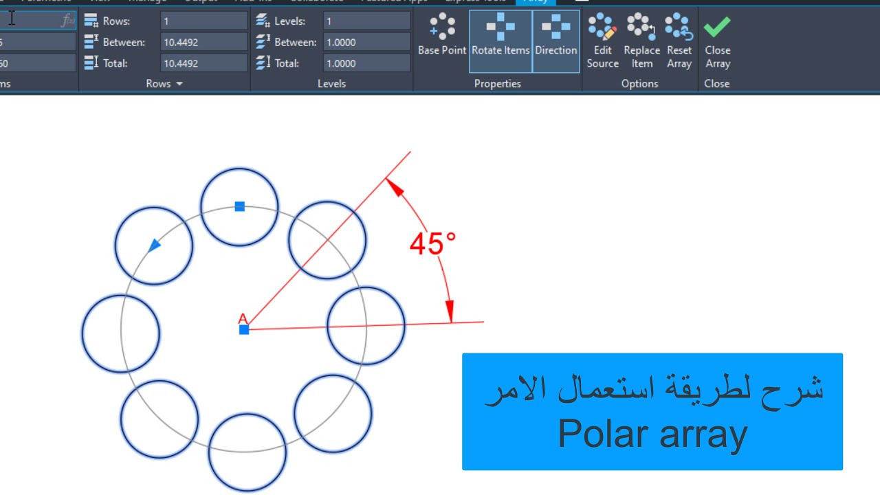شرح تفصيلي للامر polar array