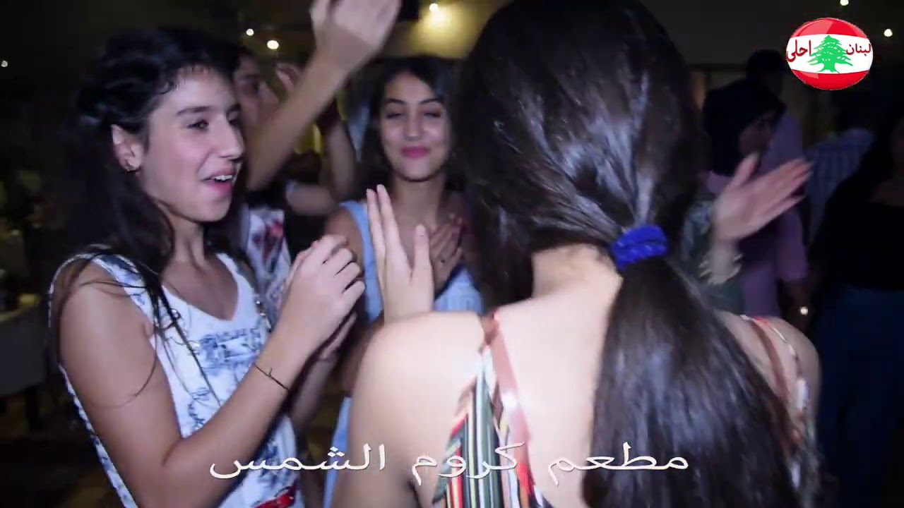 لبنان احلى : سلطانة السلاطين المطربه دجى في ليالي مطعم كروم الشمس مغدوشي