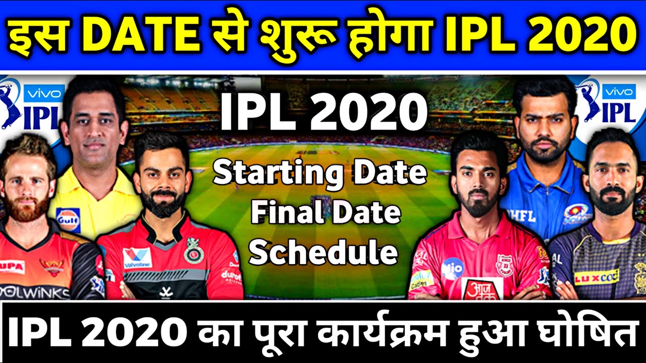IPL 2020 - Final Starting Date & Schedule Confirmed by BCCI | 2020 IPL Time Table | Vivo IPL 2020