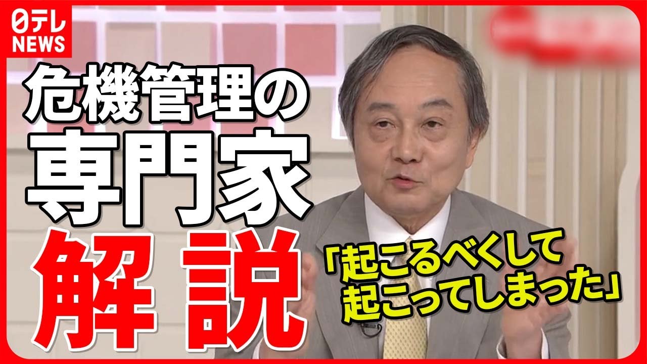 【解説】日大会見を受け“危機管理”の専門家「起こるべくして起こってしまった」