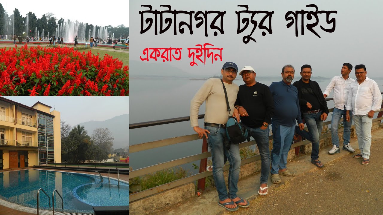 Tatanagar Tour Guide I Jamshedpur Tour 2026 I Kolkata To Tatanagar I Weekend Tour From Kolkata
