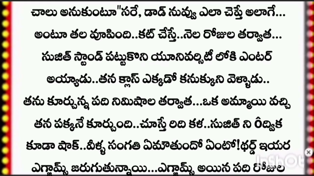 ✨ప్రేమ బంధం✨✨అద్భుతమైన లవ్ స్టోరీ✨పార్ట్ 58✨