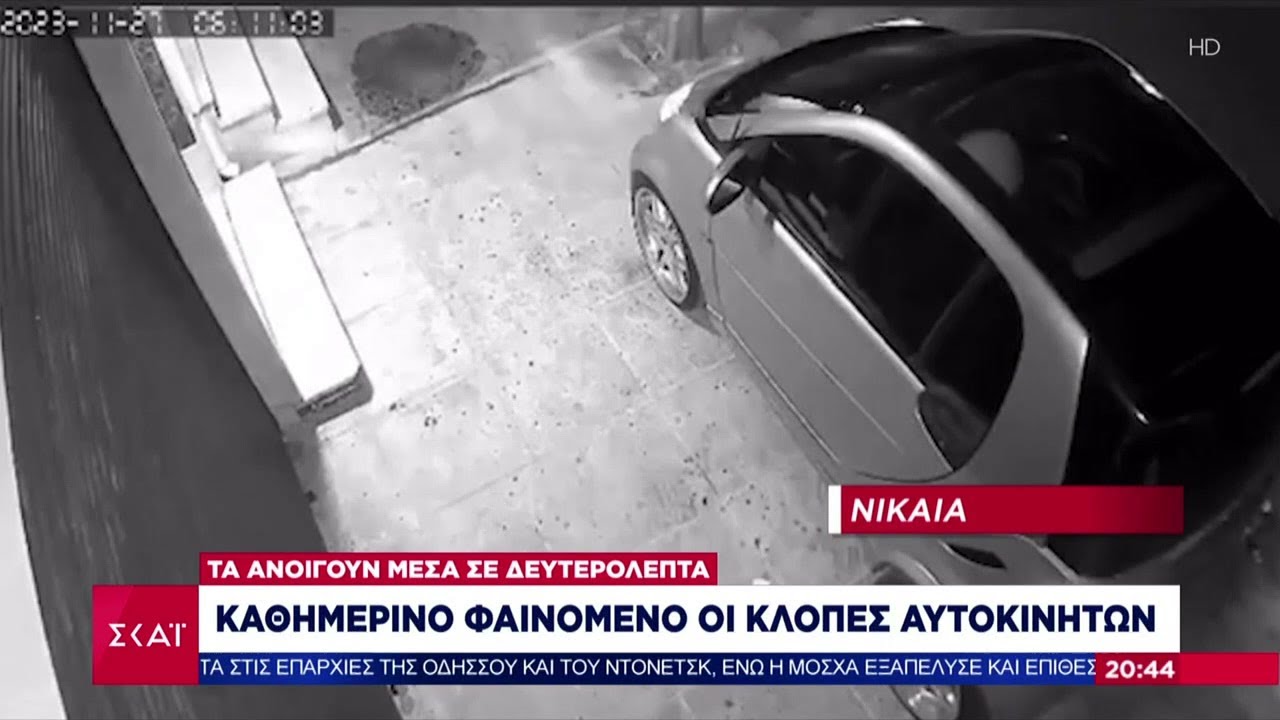 Εγκληματικότητα:«Μάστιγα» οι τηλεφωνικές απάτες σε ηλικιωμένους και οι κλοπές αυτοκινήτων | Ειδήσεις