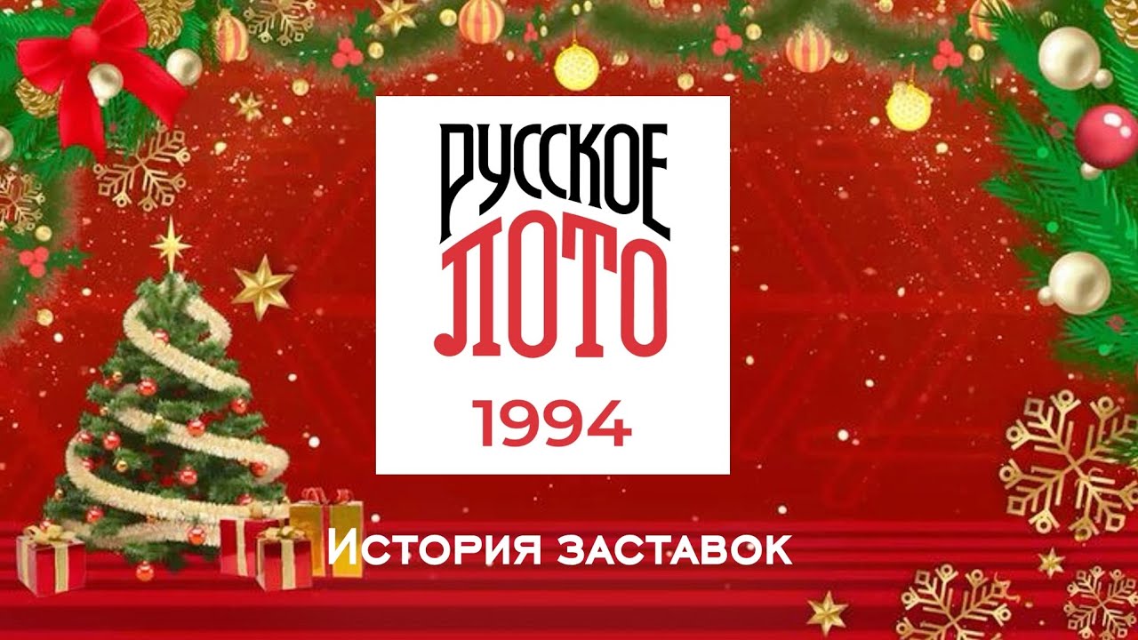 История заставок 