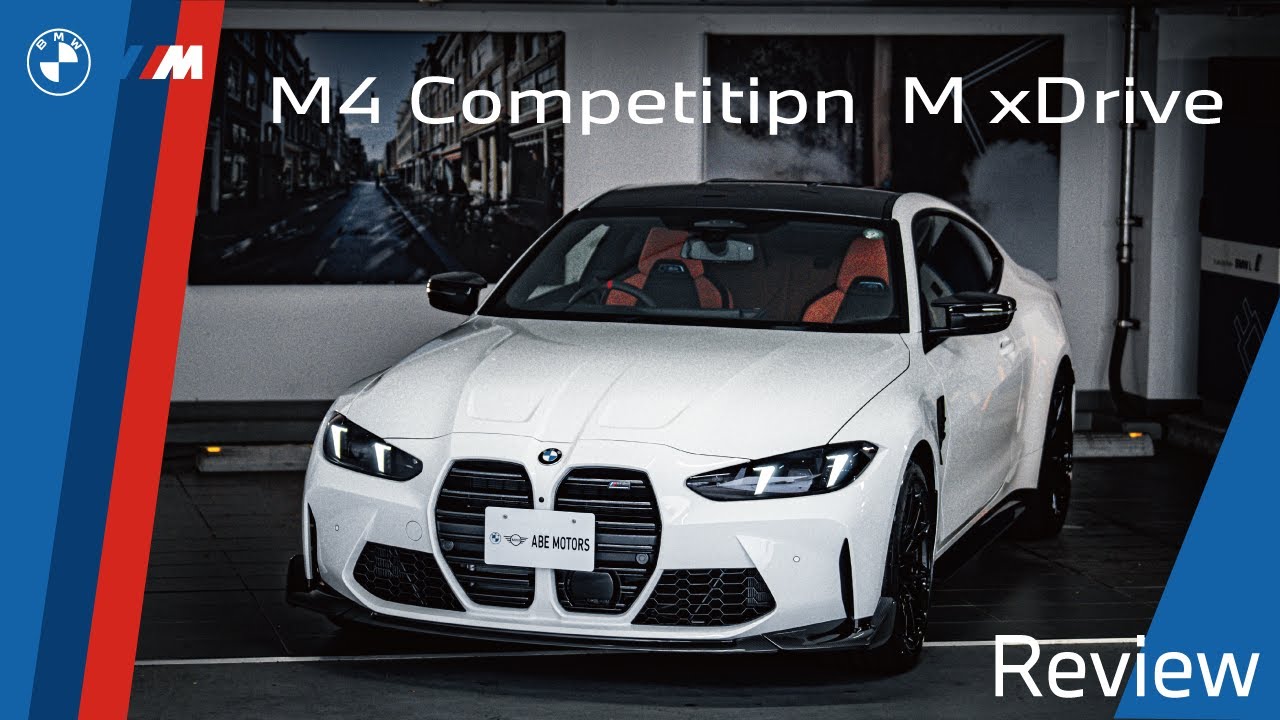 2024 BMW 新型M4 Competition M xDriveのレビュー(G82)