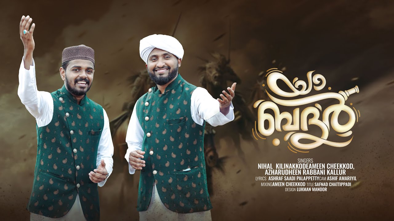 Ya Badar | Twaha Noorin | Ramzan Special Song 2025 | Ameen Cheekkod | Azhar Kallur