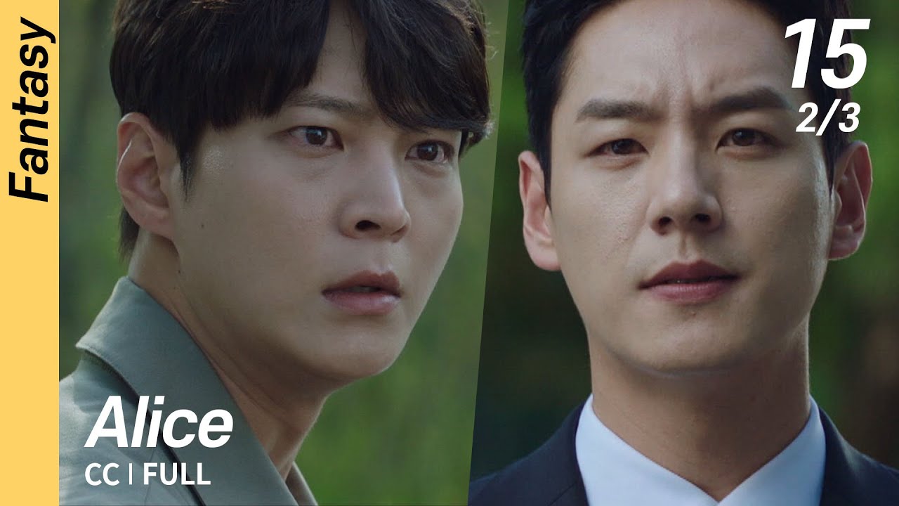 [CC/FULL] Alice EP15 (2/3) | 앨리스