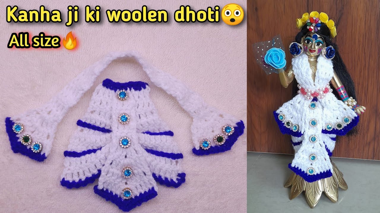 Kanha ji ki woolen dhoti kurta | Yugal jodi mein kanha ji ka dhoti