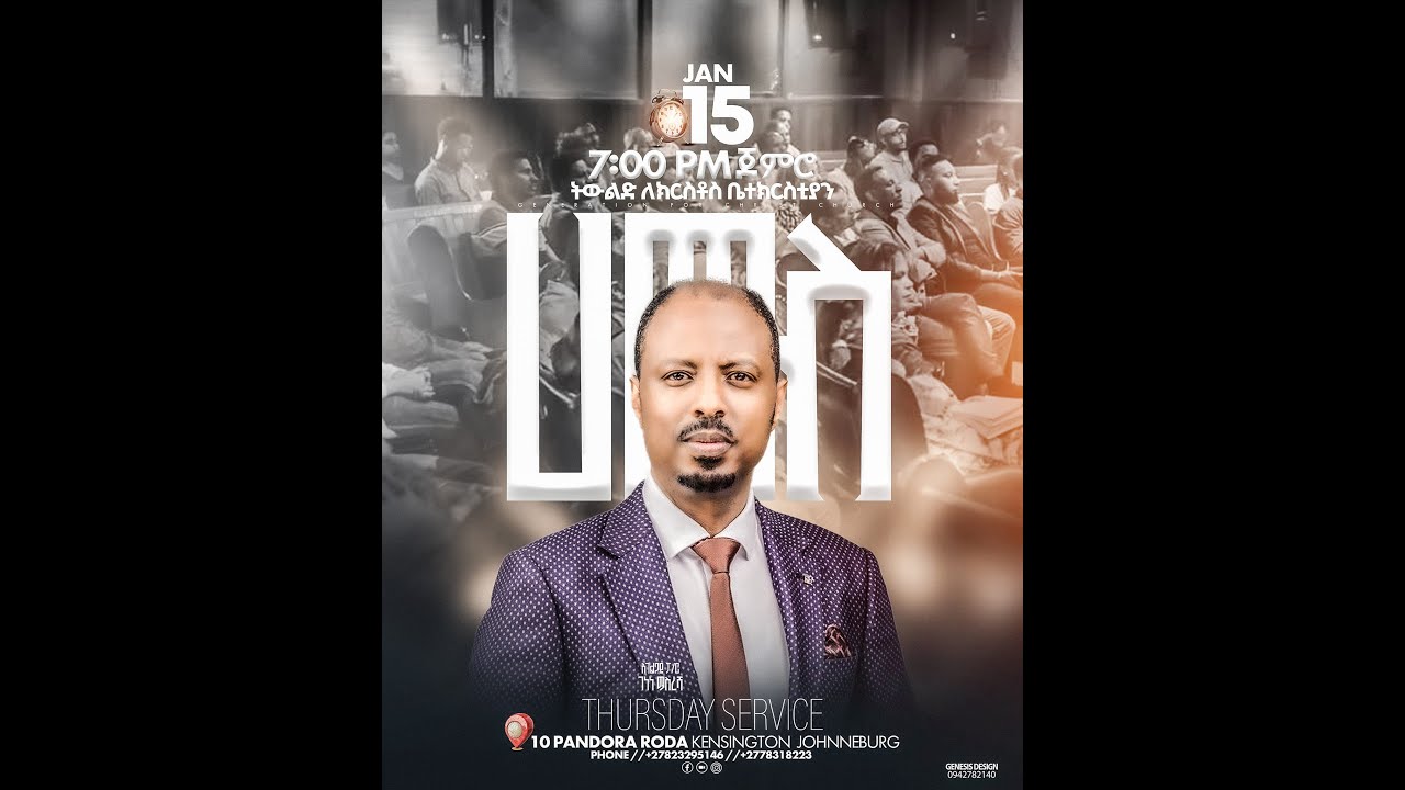 THURSDAY SERVICE