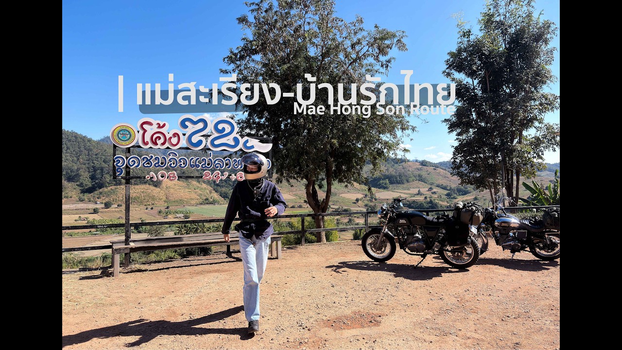 แม่สะเรียง บ้านรักไทย แม่ฮ่องสอน EP.2 | Royal Enfield GT535 | Mae Hong Son Route Roadtrip