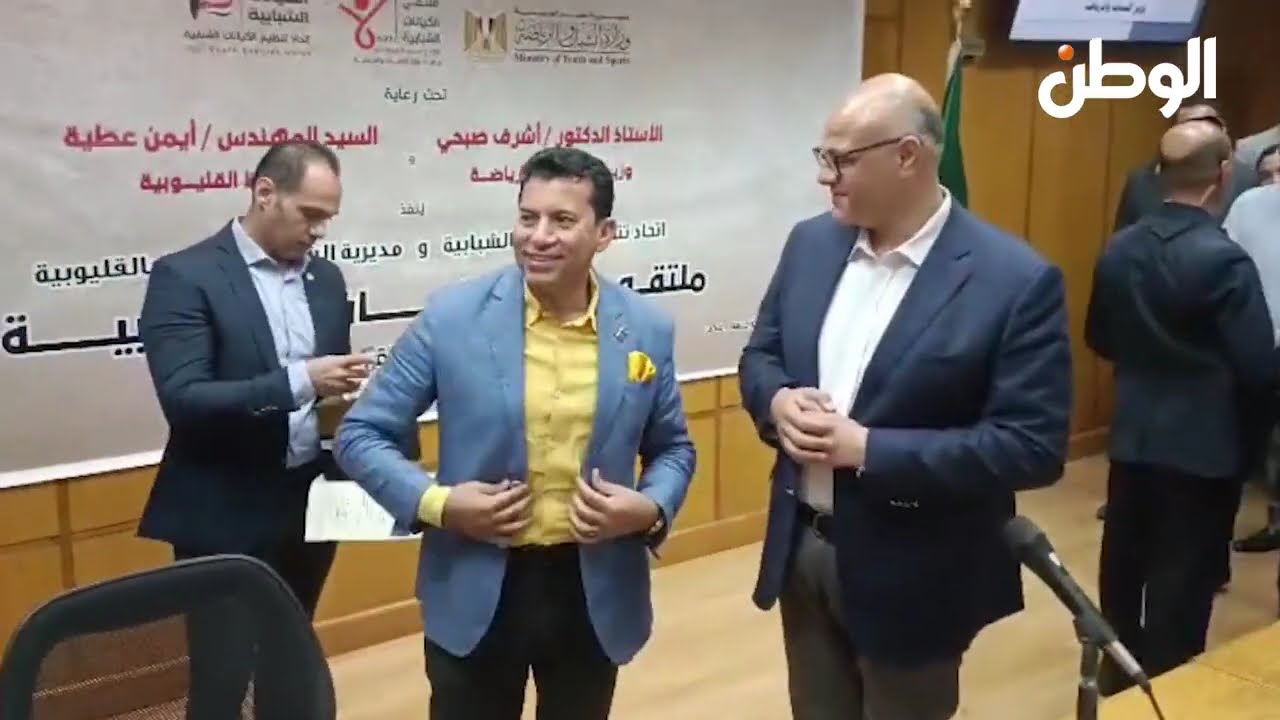 وزير الشباب ومحافظ القليوبية يطلقان ملتقى الكيانات الشبابية وملتقى توظيف مصر