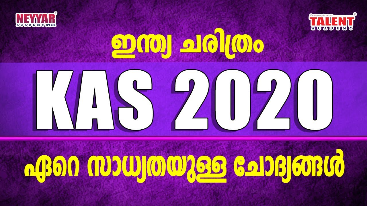 Indian History for KAS Exam 2020 - Formation of Indian National Congress | Talent Academy