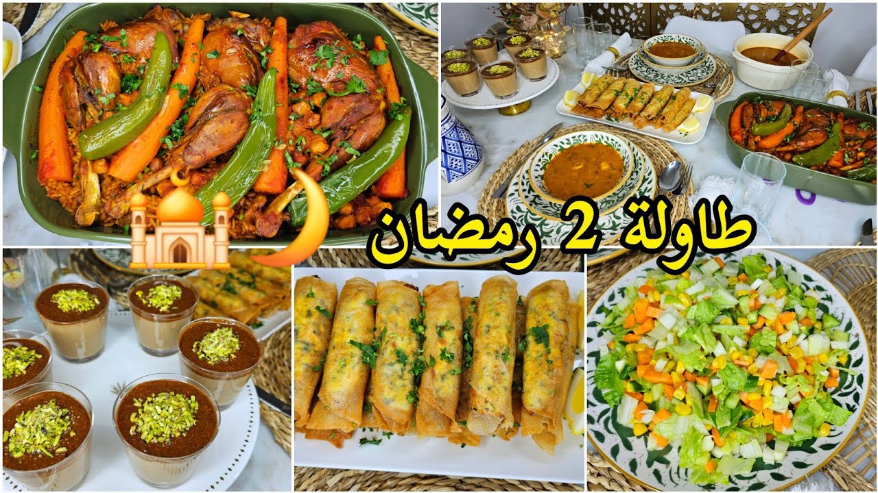 طاولة 2 رمضان 2025🌙🕌روز مجمر بالدجاج العربي🐓عصيدة زرير وبوفريوة/بريك صوابع/شربة بكعابر دجاج/سلاطة 🥗