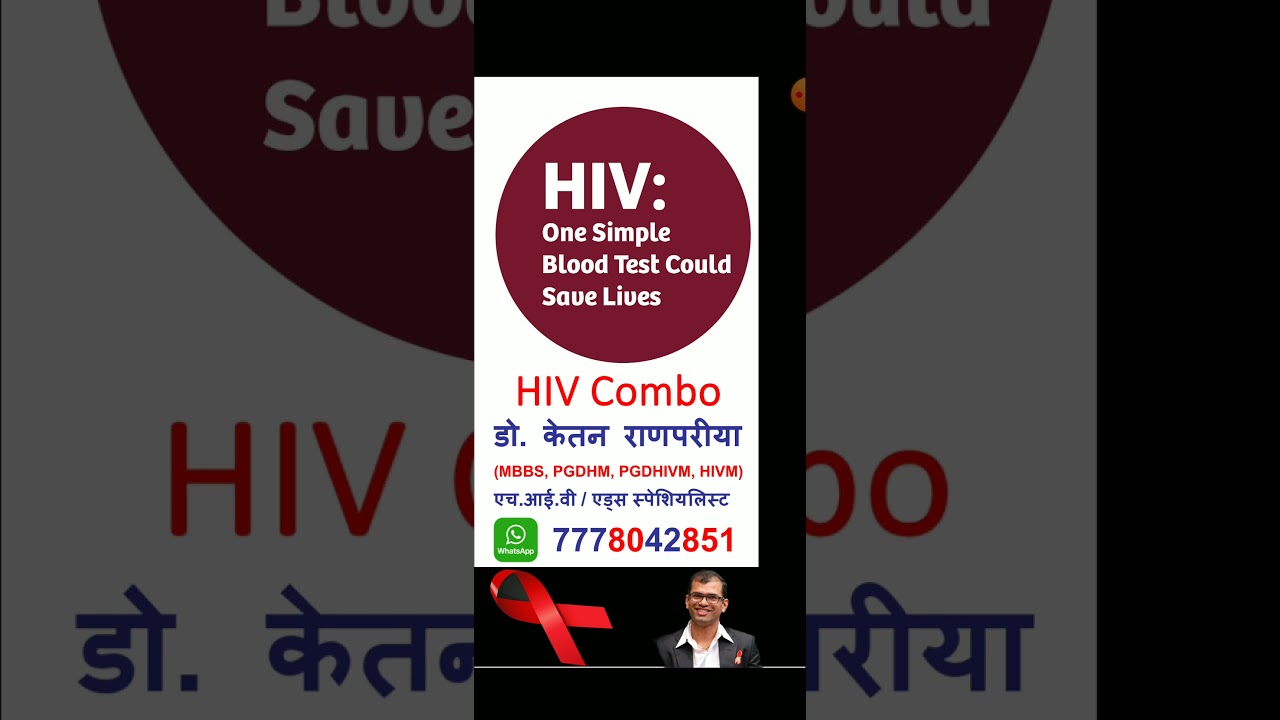 hiv combo test #hiv #hivsymptoms #hivtest #hivtesting