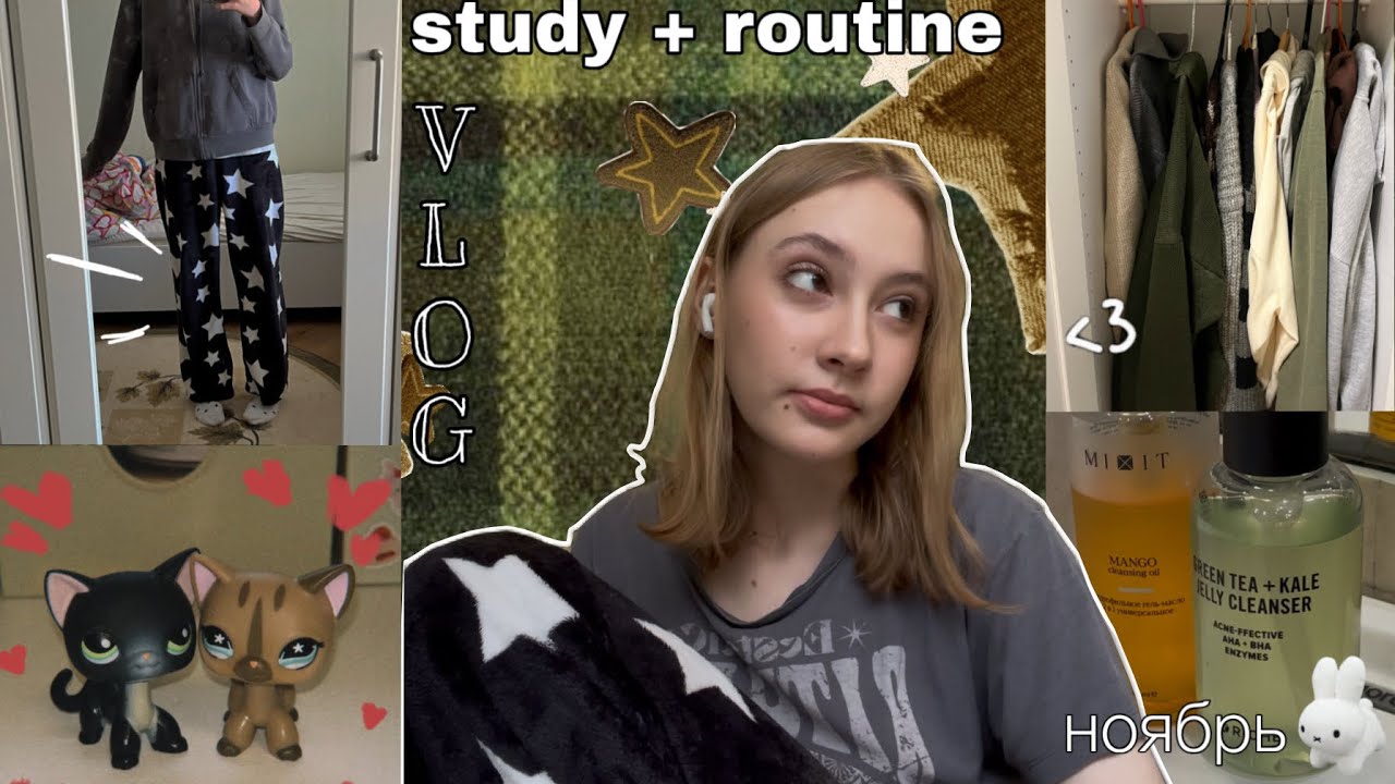 study vlog: моя учебная рутина, новый уход для лица, подготовка к зачетам
