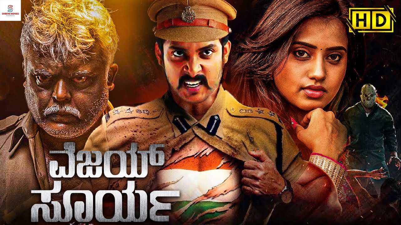 VIJAY SURYA - Kannada Full Movie | Prem, Dimple Chopade, Sharath Lohitashwa | Kannada Movie