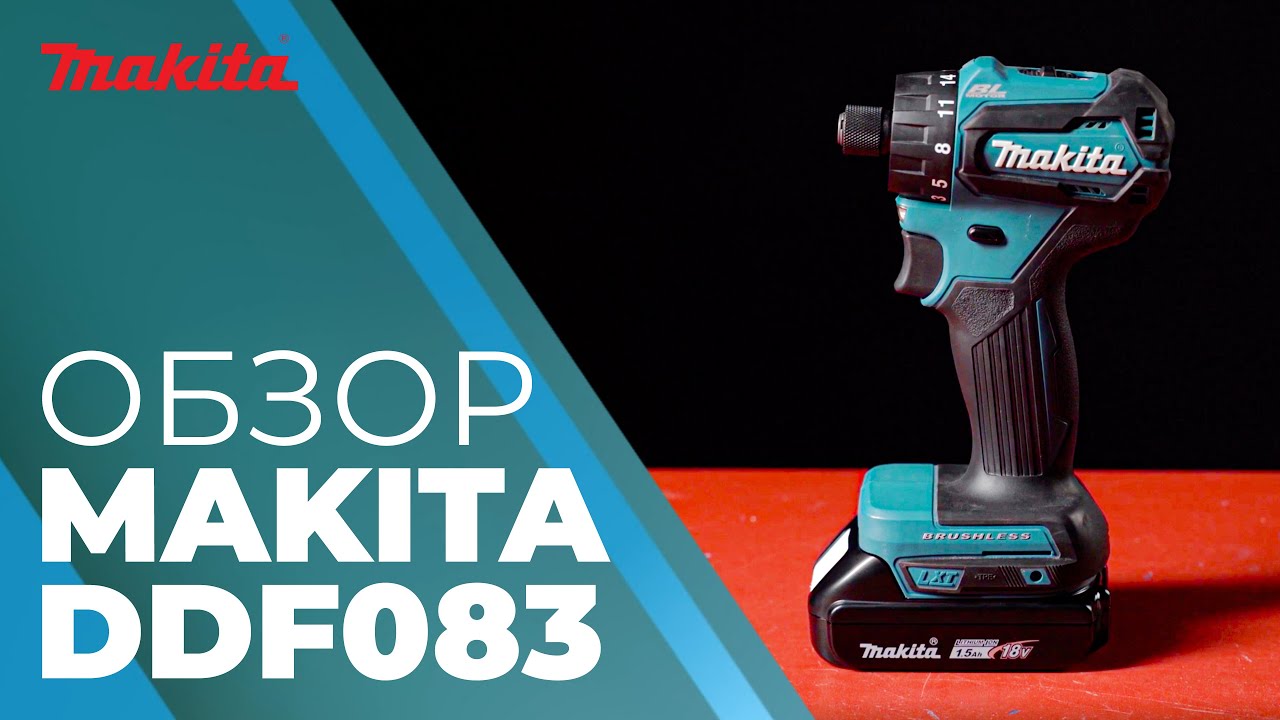 Обзор аккумуляторного дрели-шуруповерта Makita DDF083