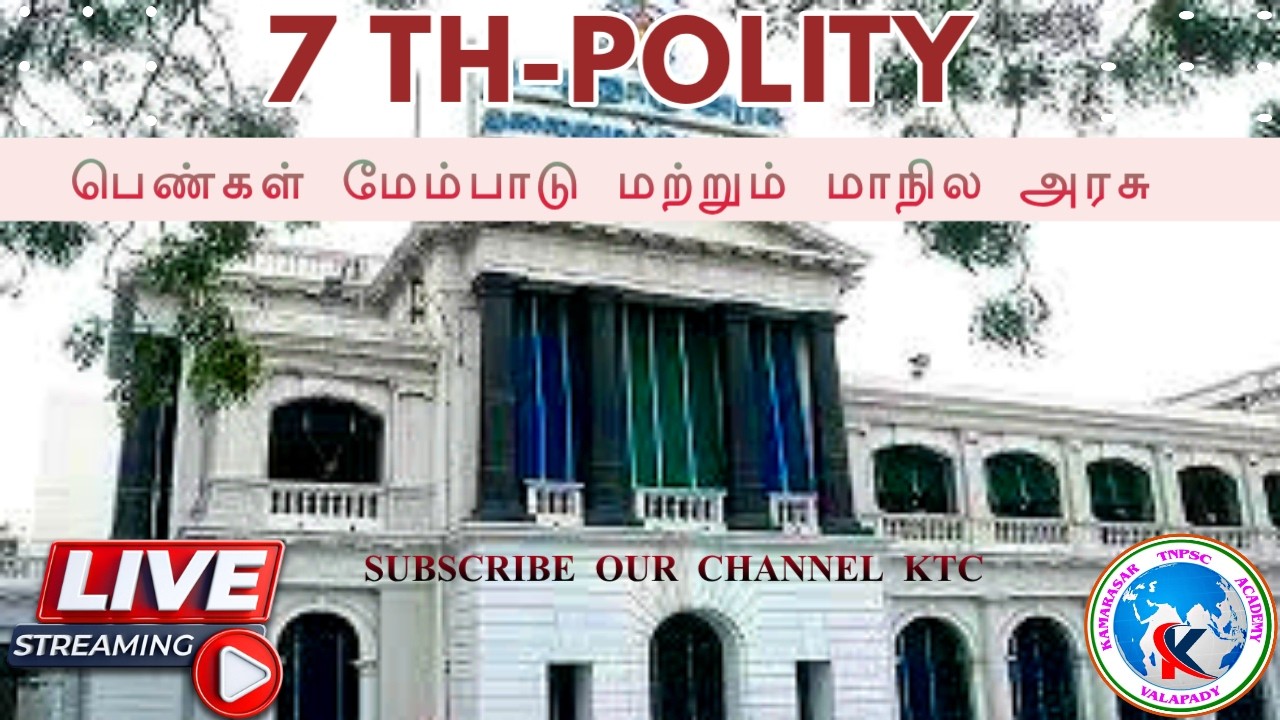 Kamarasar TNPSC valapady