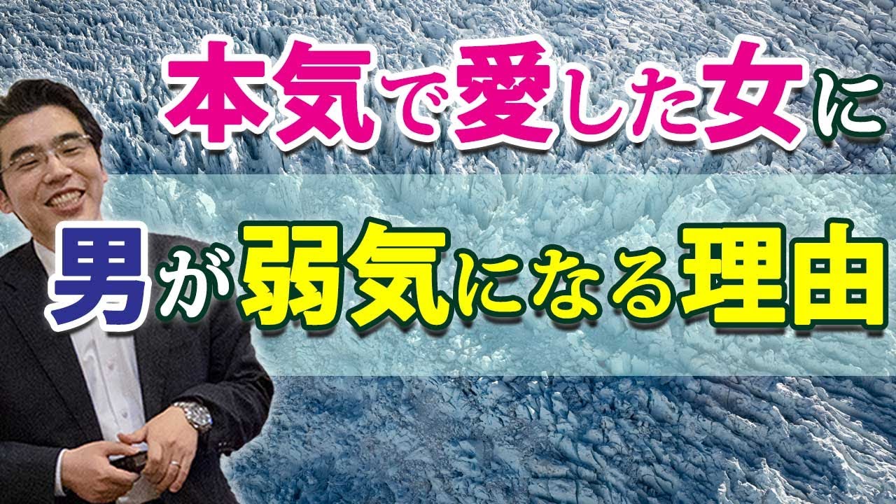 本気で好きだから強く出れない。男が愛した女に弱気になる、７つの理由。