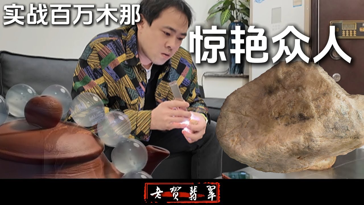 一块看起来不起眼的翡翠，经过一番塑造，价值竟然能破百万！翡翠界的整容术，真有这么神奇？#翡翠 #翡翠原石 #古玉收藏 #推薦 #science 