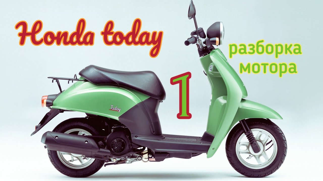 Honda today 50. Ремонт двигателя. часть 1