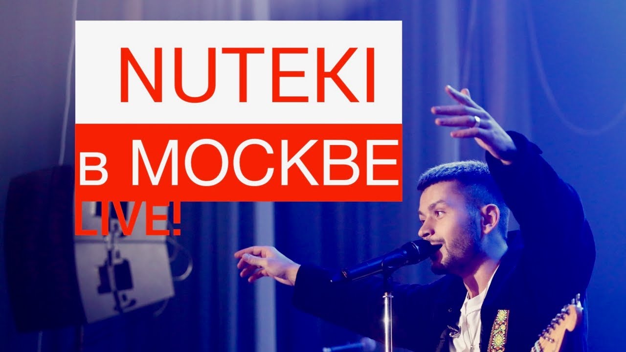NUTEKI | Живая Студия