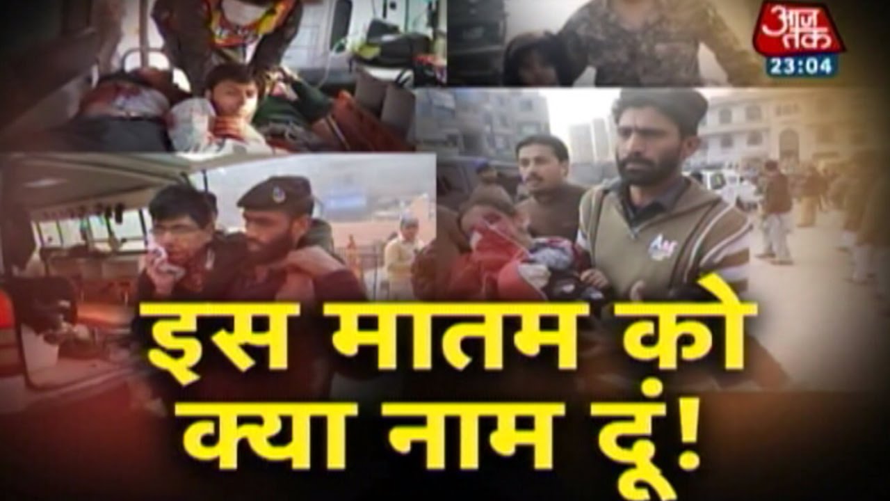 Vardaat - Vardaat: Attack on Peshawar Army Public School leaves 130 innocents dead (Full Story)