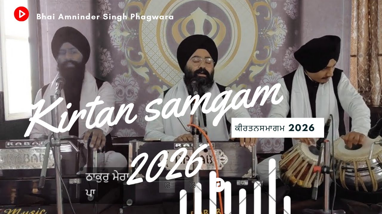 ਕੀਰਤਨ ਸਮਾਗਮ ਪ੍ਰਕਾਸ਼ ਪੁਰਬ ਧੰਨ ਗੁਰੂ ਗੋਬਿੰਦ ਸਿੰਘ ਸਾਹਿਬ ਜੀ ਪਿੰਡ ਢੱਡੇ ਫਗਵਾੜਾ ਭਾਈ ਅਮਨਿੰਦਰ ਸਿੰਘ  #waheguruji