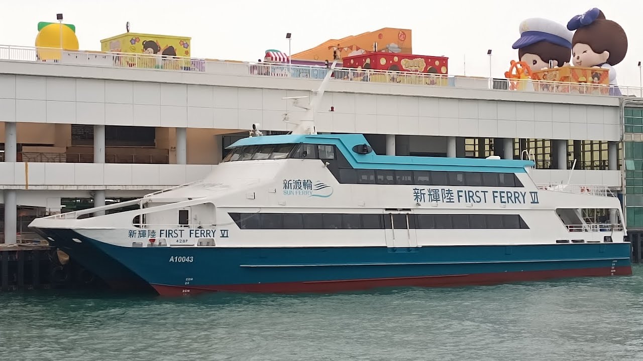 〖CKS 新渡輪 CKS SUN FERRY〗新輝陸 FIRST FERRY VI