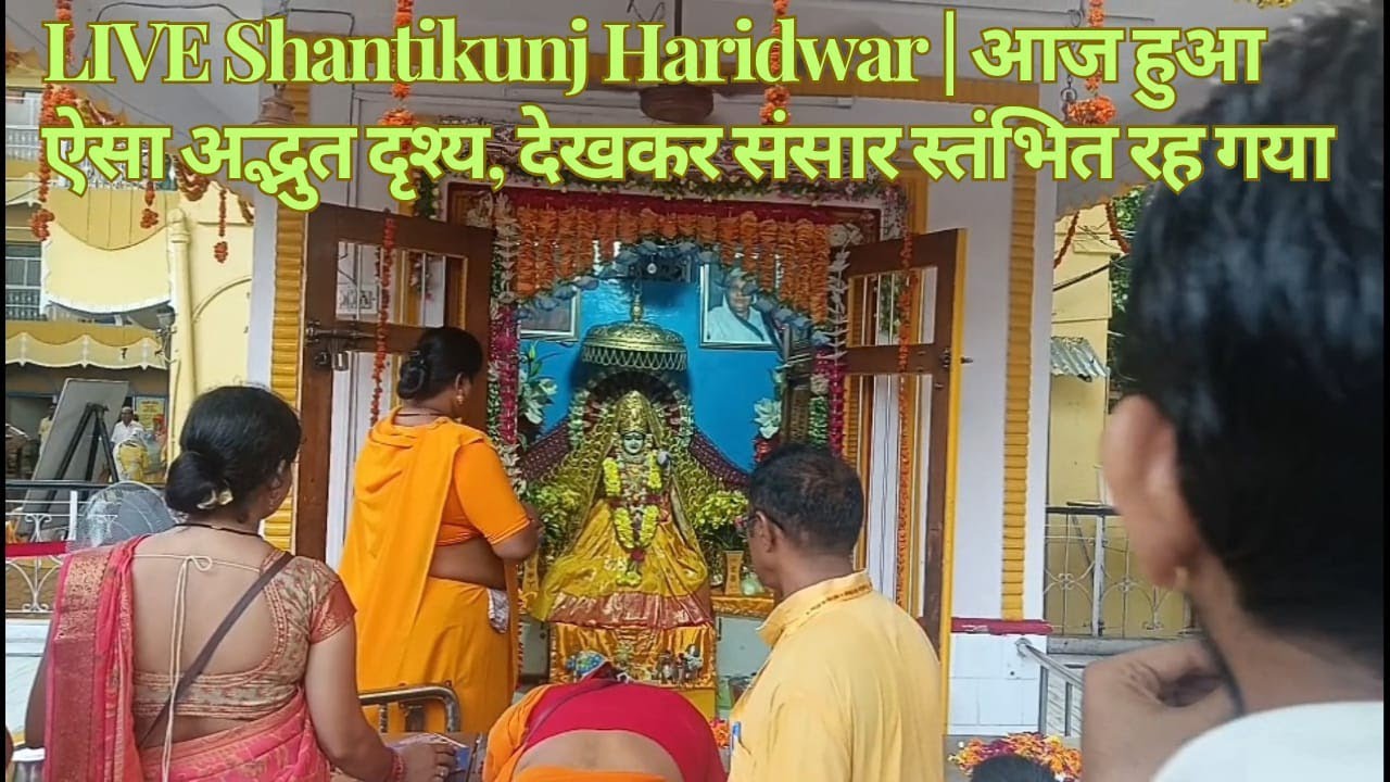 LIVE Shantikunj Haridwar 🔴 | आज हुआ ऐसा अद्भुत दृश्य, देखकर संसार स्तंभित रह गया