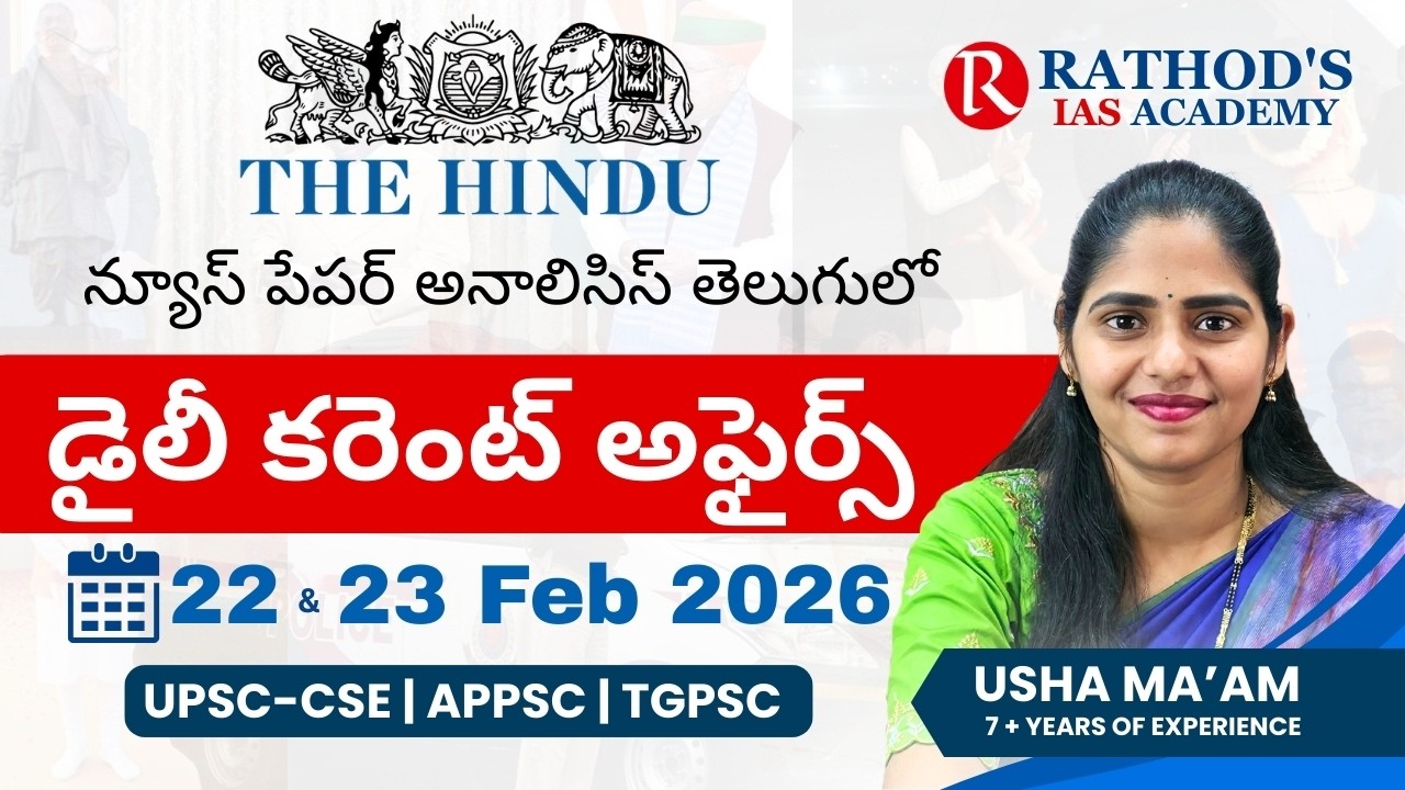 The Hindu newspaper analysis in telugu 22 & 23 Feb 2026 / UPSC Daily current affairs | The Hindu