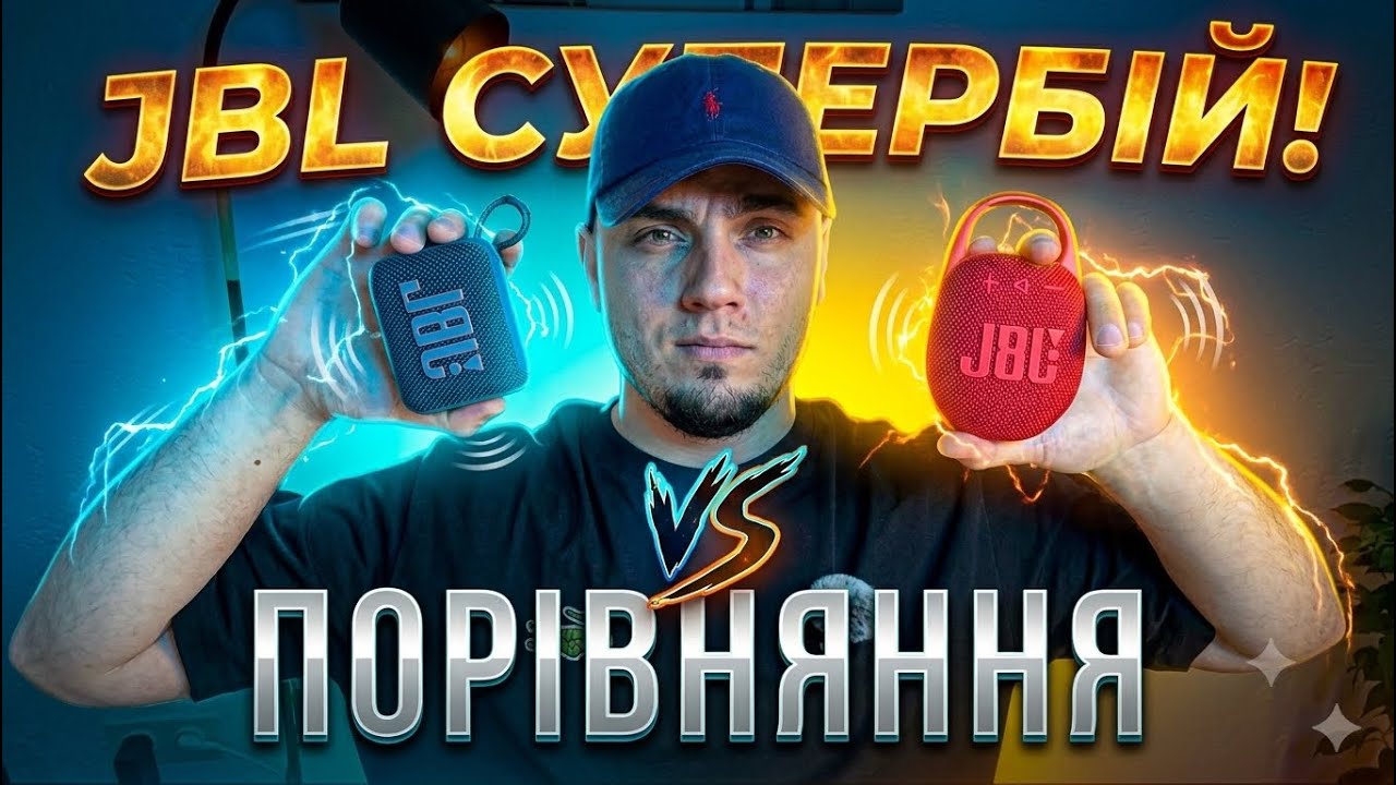 JBL Clip 5 чи JBL Go 4? Повний тест 2025!